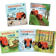 小拖拉機好品格繪本全套五冊