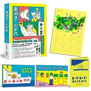 高潮了!瀨戶內【3冊1盒 ♥ 雙封面書盒版】(博客來獨家贈『直島RISO淫光年曆海報』)