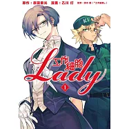 工作細胞LADY 1