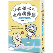 佐佐木哩咧供蝦毀：佐佐木news愛台報導