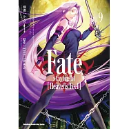 Fate/stay night [Heaven&rsquo;s Feel] (9)