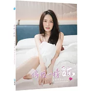 像我一樣甜：克萊兒甜心日記Claire’s photobook