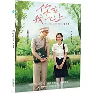 你在我心上寫真書