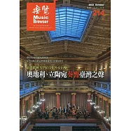 樂覽111年10月-214期：前進澳洲 NTSO文化外交出擊 奧地利、立陶宛奏響臺灣之聲
