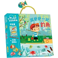 跟爸爸一起釣魚遊戲組