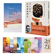 平凡就好，然後慢慢變好：(博客來限量贈品: 【緩慢的日常】2023月曆小卡組&ndash;嚮往版)在過度努力的世界，活出自己的從容