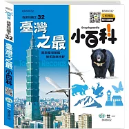 臺灣之最小百科精QRCODE