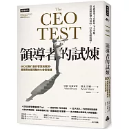 領導者的試煉：600位執行長的智慧與教訓，最務實也最殘酷的七堂管理課