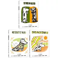 可愛哈利系列(繁體中文版25週年紀念版：全三冊)