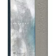 浮生幻景：李貞慧膠彩藝術[精裝]