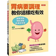 胃病要調理教你這樣吃有效