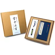 【福慧吉祥套組】地藏菩薩本願經：掌中法寶