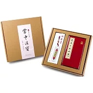 【福慧吉祥套組】慈悲三昧水懺：掌中法寶