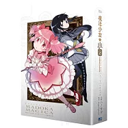 魔法少女小圓 完全版 上+下(首刷書盒版)