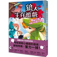 狼人生存遊戲5：膽戰心驚!冰點下的狼人遊戲
