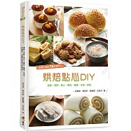 烘焙點心DIY