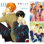 佐佐木與宮野 (1)~(8) 【套書】