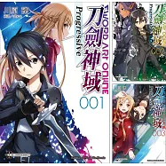 Sword art Online刀劍神域 Progressive (1)~(7) 【套書】