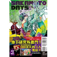 SAKAMOTO DAYS 坂本日常 4(首刷限定版)