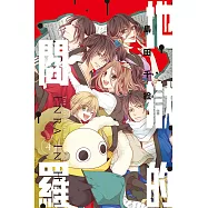 地獄的閻羅 4完