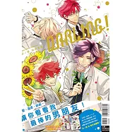 日ノ原 巡插畫集 DARLING! 全 (首刷限定版)