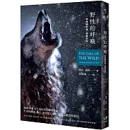 野性的呼喚(另收錄巴塔、熱愛生命)
