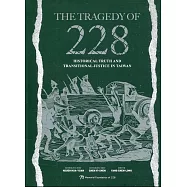 The Tragedy of 228：Historical Truth and Transitional Justice in Taiwan(二二八悲劇：台灣的歷史真相與轉型正義)[軟精裝]