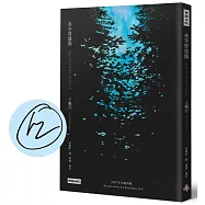 夜空穿透傷(作者親簽版)