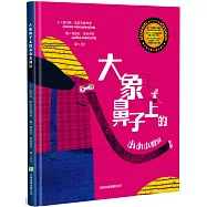 大象鼻子上的小小小朋友(精裝)