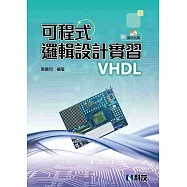 可程式邏輯設計實習全一冊(附範例光碟)
