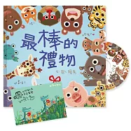 最棒的禮物(博客來獨家加贈賴馬親簽祝福萬用卡)