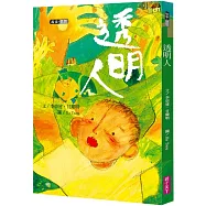 李崇建X甘耀明故事想想1：透明人