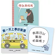 麗池克萊姆可愛動物繪本