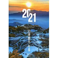 中華民國110年台灣觀光年報