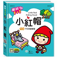 小紅帽(不來梅樂隊)Q