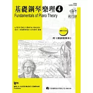 <尼爾斯>基礎鋼琴樂理- 4(附教師答案本)