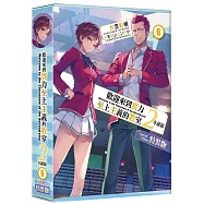 歡迎來到實力至上主義的教室 2年級篇 (6) 特裝版&午睡枕組