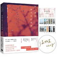 致那些殺不死的浪漫【博客來獨家親簽贈品版】：博客來獨家「致2023」月曆卡+首刷限定「致你和我」紀念冊