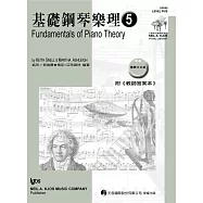 <尼爾斯>基礎鋼琴樂理- 5(附教師答案本)