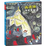 經典好繪本54：瑪德琳歡樂聖誕節【門口來了一位毯子 商人，竟然是一位魔法師!】