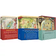 (套書3本)跟著課綱讀歷史