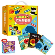 寶寶的第一套認知翻翻書(內含是誰在打呵欠?+小變色龍變變變+海馬寶寶在哪裡?；加贈生日快樂聲音書)