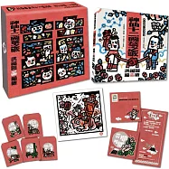 版畫家洪福田 神仙十二碗菜之歌 臺灣鄉土文化典藏禮盒：內含鄉土文化.臺文繪本《神仙十二碗菜之歌》(附臺語朗讀QRcode與華文語譯)、限量作者親簽.手工版畫《鯽仔魚要娶某》、牛郎織女❤永浴愛河.王母娘娘御送喜帖、五大祝福★包好包滿.最實用紅包組