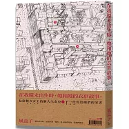 在我還未出生時，她和她的衣車故事