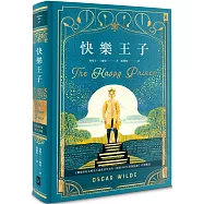 快樂王子【復刻1888年初版插畫】：王爾德世紀末唯美主義童話代表作|中英雙語(唯美精裝版)