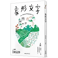 象形文字(七版)