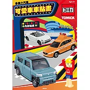 多美小汽車 可愛車車貼畫