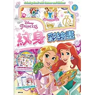 紋身彩繪畫 迪士尼公主