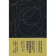 一個可以活下去的世界，是可能的