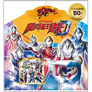 超人力霸王德卡 閃亮貼紙包